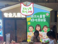 -西贝莜面村(金隅嘉品mall店)