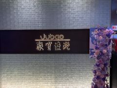 -聚宝渔港.五钻酒家(上地店)