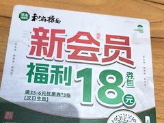 -和府捞面(中山龙之梦店)