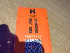 -海德温泉生活馆(朝阳大悦城店)