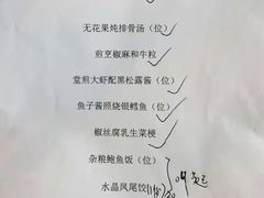 菜单-南宁万丽酒店-万丽轩中餐厅