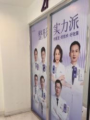 点击看大图 -深圳美莱医疗美容医院