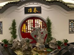 -冶春茶社(星汉大厦店)