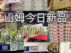 -山姆会员商店(西溪店)