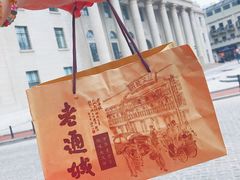 -老通城豆皮大王(吉庆街店)