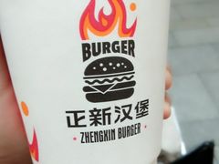 -正新鸡排(金进店)