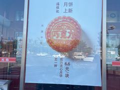 -牛街清真满恒記(平安里西大街店)