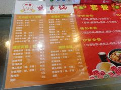 菜单-土豆粉&刀削面(西单新一代商城店)