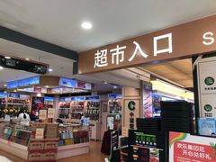 -厦门大西洋天虹百货商场