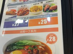 -新世界餐厅(万达店)