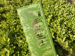 -好利来(北美N1店)