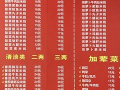 -李米线(武陵路店)