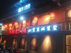 -湖南老饭铺(福永店)