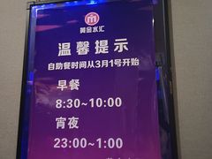 -黄金水汇·美食(文锦渡店)