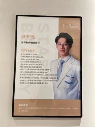 -星和深湾荟医疗美容