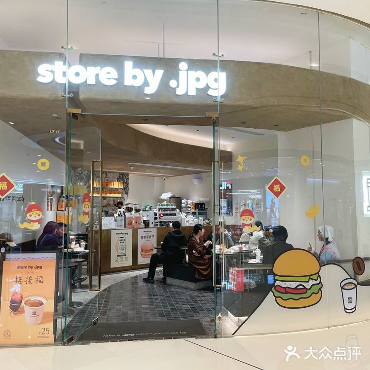 记｜接接福和傣味牛肉堡吃了，一般吧。