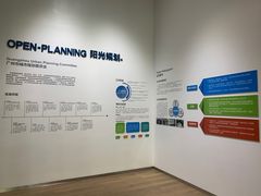 -广州市城市规划展览中心