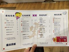 -霸王茶姬(南强街店)