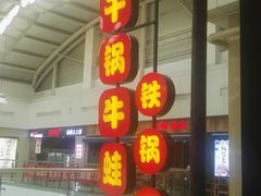 门面-武松家(丰益桥店)