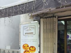 -安德鲁饼店(总店)