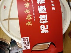 -老阿爸鲜鱼土菜(独墅湖店)