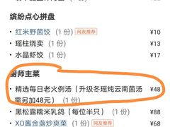 -三号黄浦会Canton Table