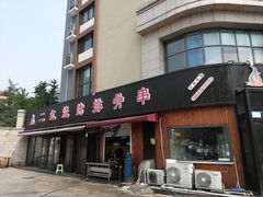 门面-二红烧烤排骨串(麦岛店)