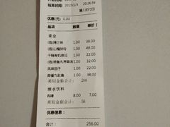 账单-老东镇啤酒屋海鲜加工·蒸汽海鲜·海鲜烧烤(台东店)