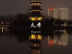 -迎泽公园