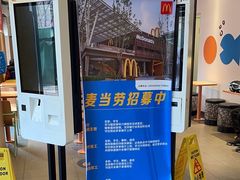 -麦当劳(大厂新城店)