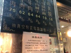 门面-刘纪孝腊牛羊肉(北广济街店)