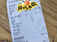 账单-勇盛牛肉面(红庙店)