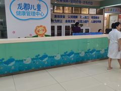 -龙都儿童医院