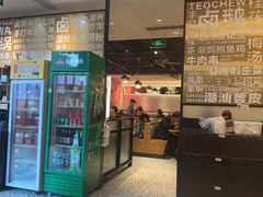 -潮界(虹桥新天地店)