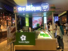 门面-鲜道寿司(无锡苏宁店)