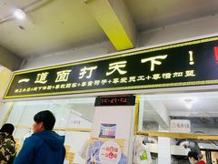 门面-王菊美食街·王菊面馆(总店)