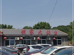 -姥家大锅台水库渔家