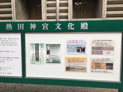 -热田神宫