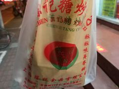 -陈记栗子(长宁路店)