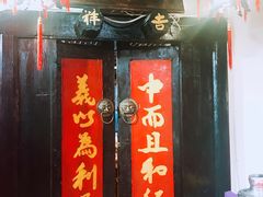 -义聚成老北京炙子烤肉(门框店)
