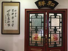 -同和居(什刹海店)