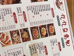 -豆相识•九九豆腐脑(牛咡桥店)
