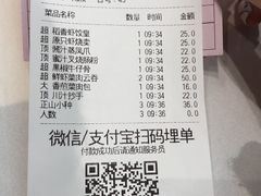 账单-稻香酒家·34年老字号·港式粤菜(汉街店)