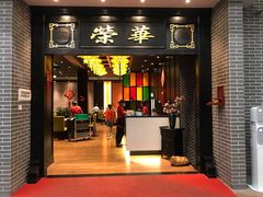 门面-粥旺庄(芳村店)