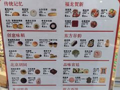 -北京稻香村(零号店)