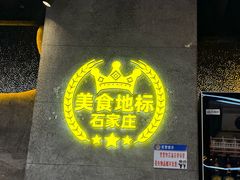 -亿牌牌东北烧烤(博物馆旗舰店)