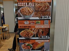 -吉野家 (新街口外大街店)