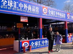 -辛庄国际文化艺术区