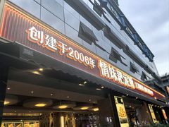 -情妹耙泥鳅·江湖川菜(科华店)