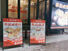 -孖记茶档·热腾茶餐(江南西plus店)